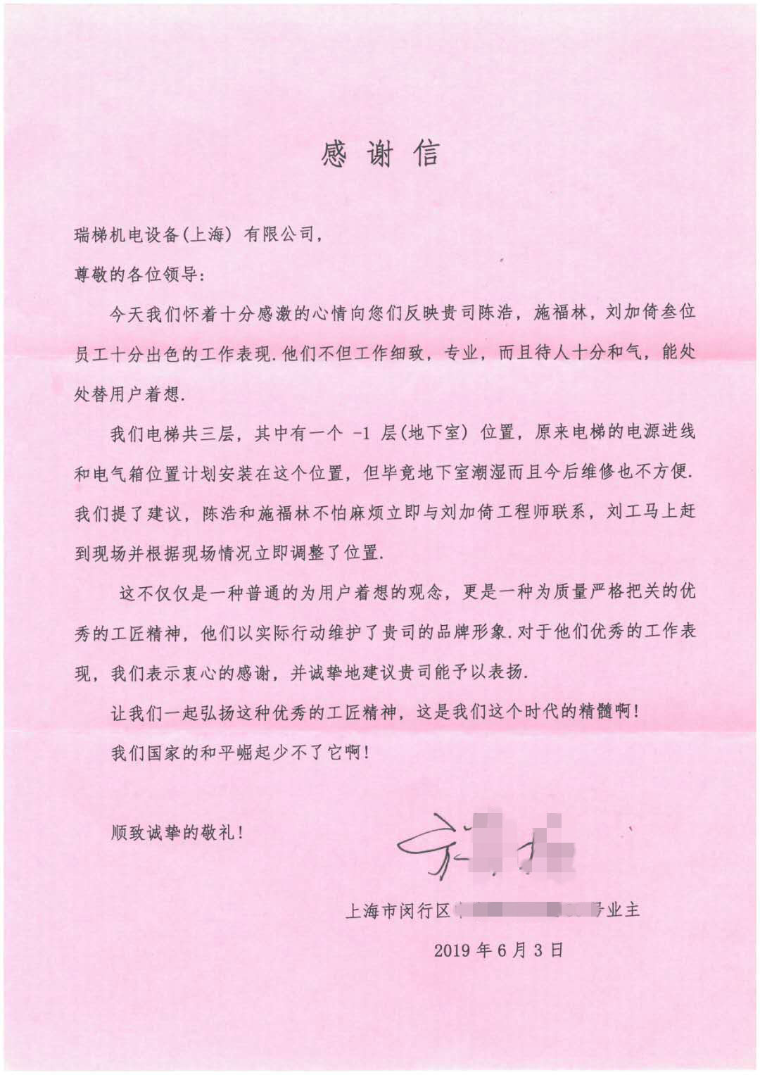 家用电梯