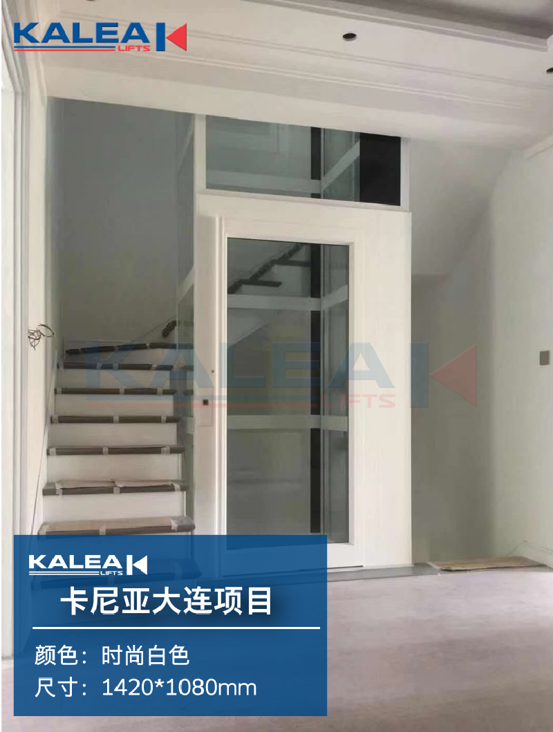 卡尼亚家用电梯KALEA K300