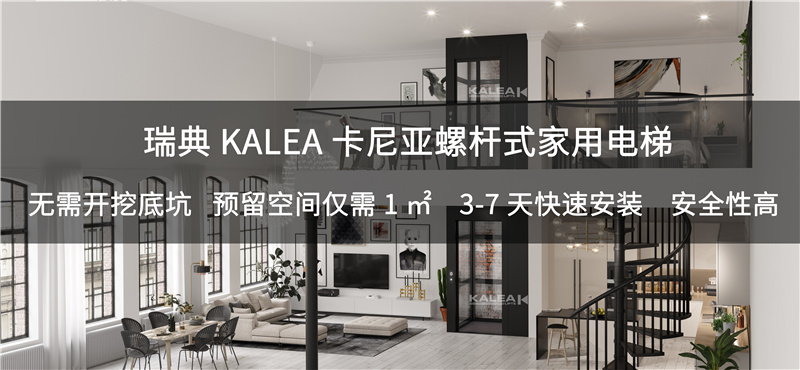 家用电梯-01