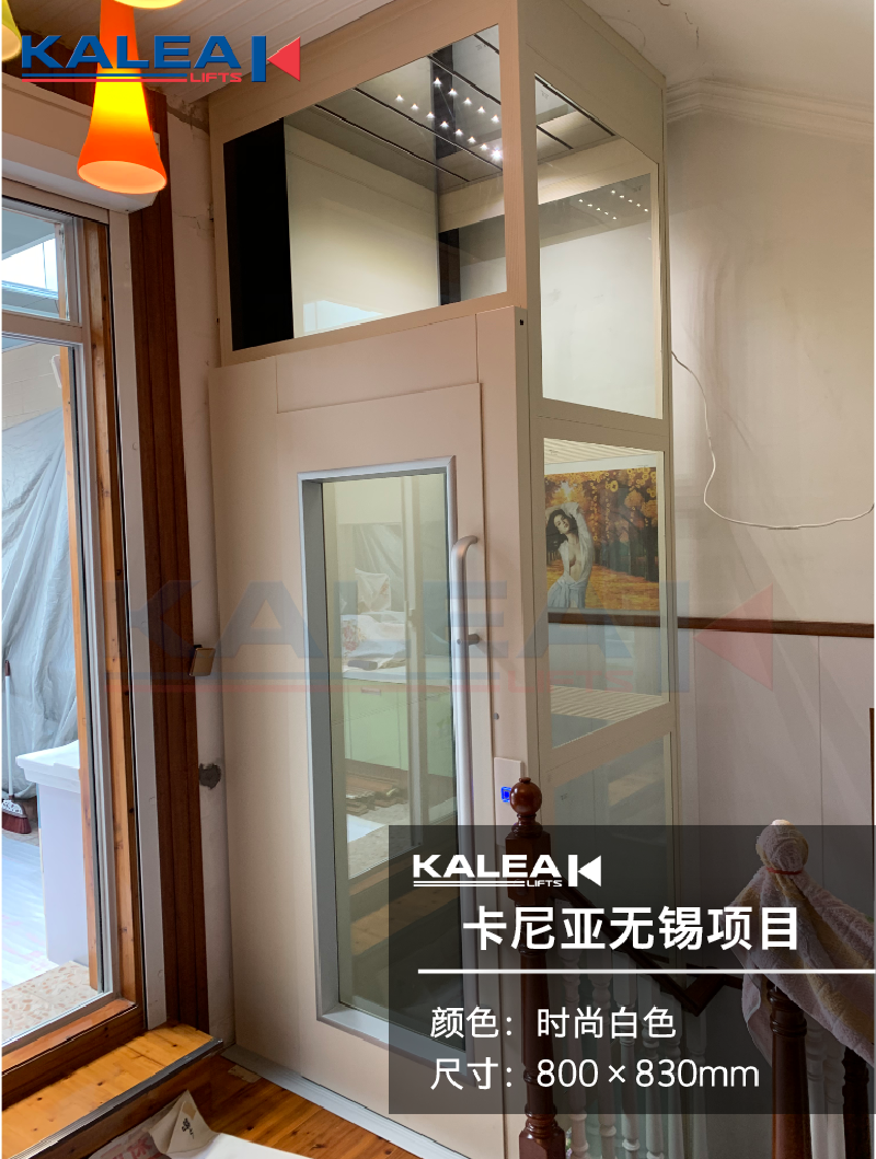 卡尼亚家用电梯KALEA K300