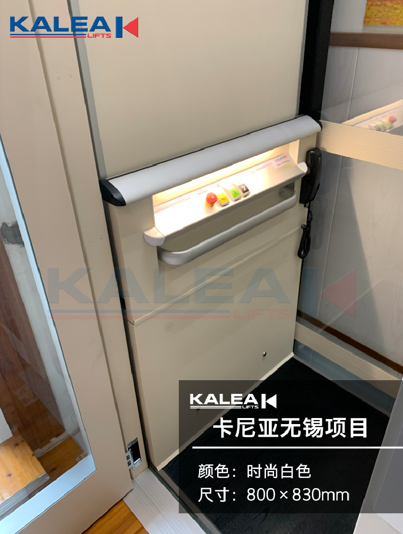 卡尼亚家用电梯KALEA K300